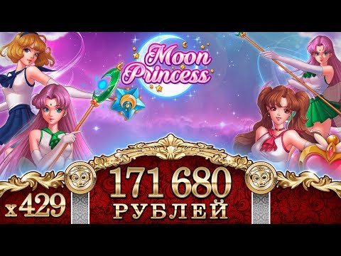 Moon Princess slot mega win