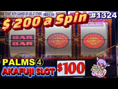 PALMS LAS VEGAS ④/ BIGGEST JACKPOT/ HIGH LIMIT TOP DOLLAR SLOT WIN $200 a Spin 赤富士スロット パームス ラスベガス ④