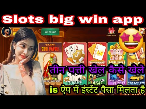 Slots Rang Big Win | Slots Rang Big Win App | Slots Rang Big Win App Se Paise Kaise Kamaye 🤩 ??